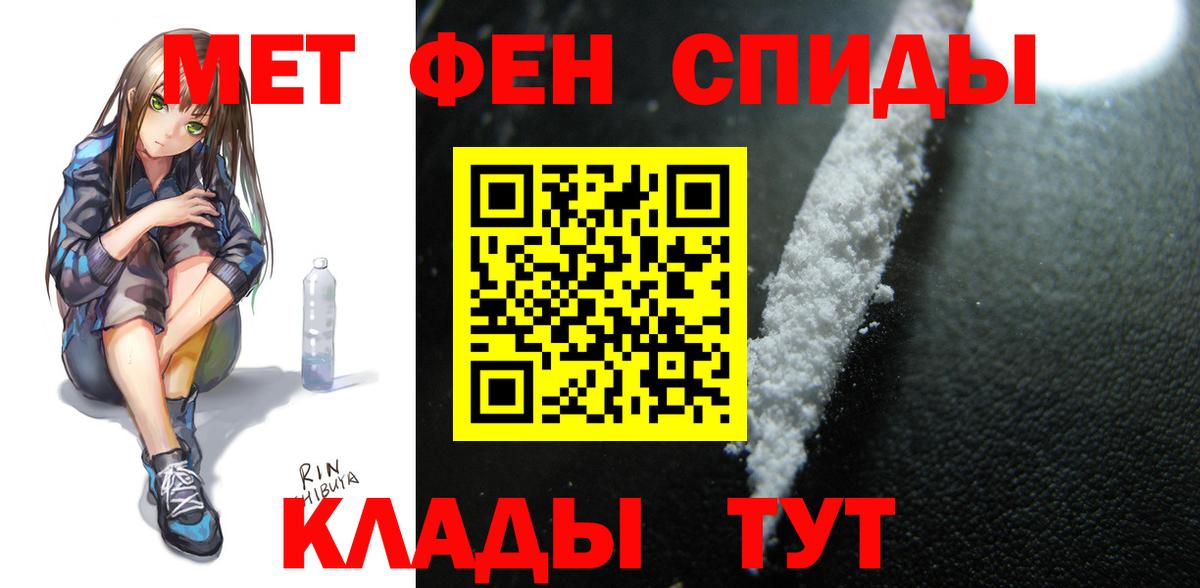 АМФЕТАМИН VHQ  АМФ  Уварово  Вход с VPN 