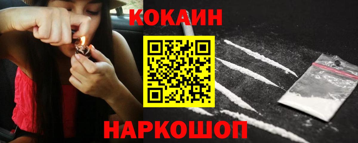 Кокаин Колумбийский Уварово