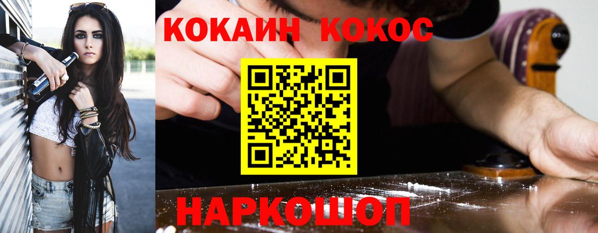 Cocaine  COCAIN Columbia  Вход с VPN  Уварово  Кокаин Колумбийский 