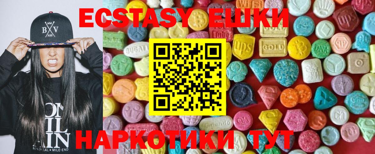 Экстази таблы Уварово