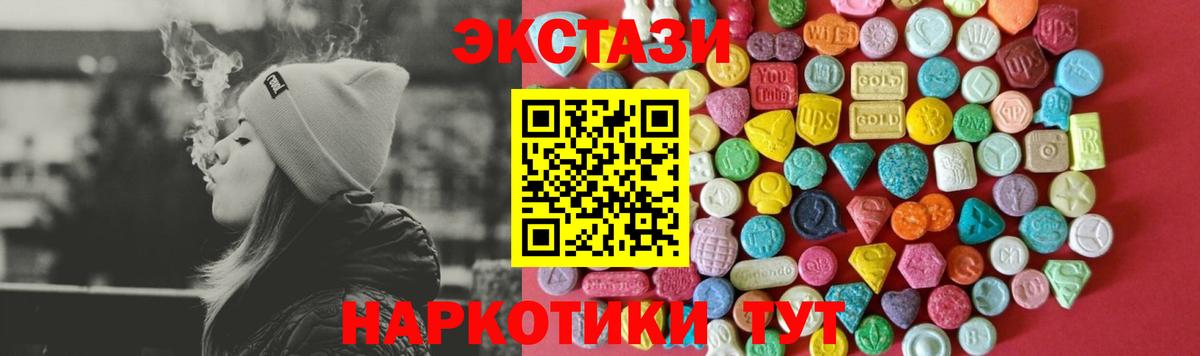 Ecstasy  Вход с VPN  ЭКСТАЗИ mix  Уварово  Экстази Cube 