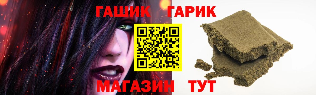 Гашиш  ГАШИШ 40% ТГК  Вход с VPN  Уварово 