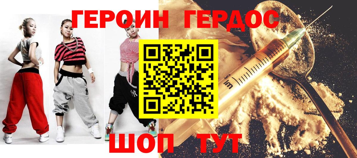 Уварово  ГЕРОИН афганец  Вход с VPN 