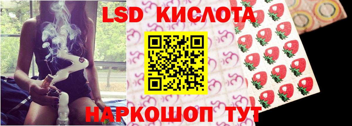LSD-25 экстази кислота Уварово