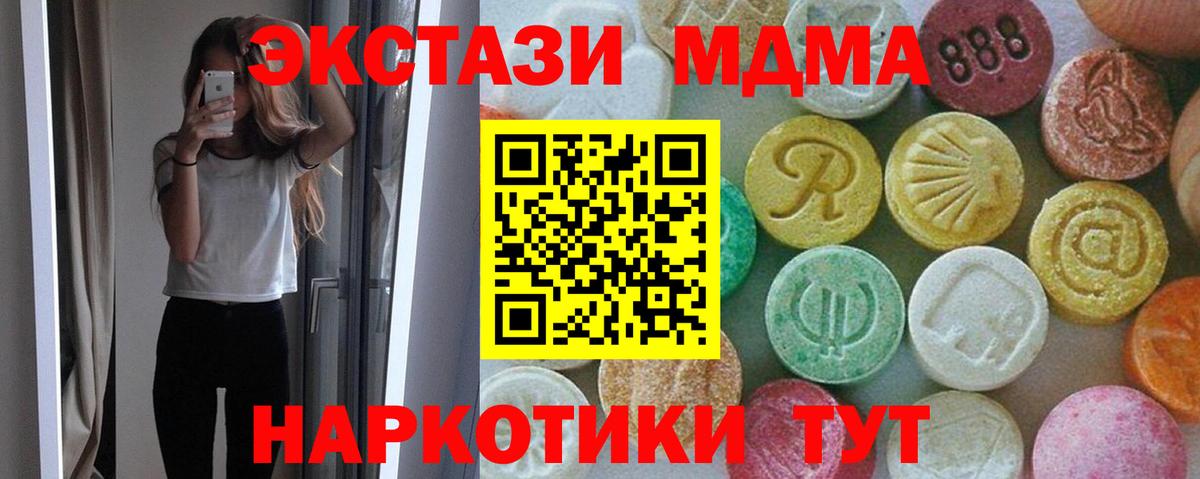 МДМА VHQ  Вход с VPN  MDMA молли  Уварово 