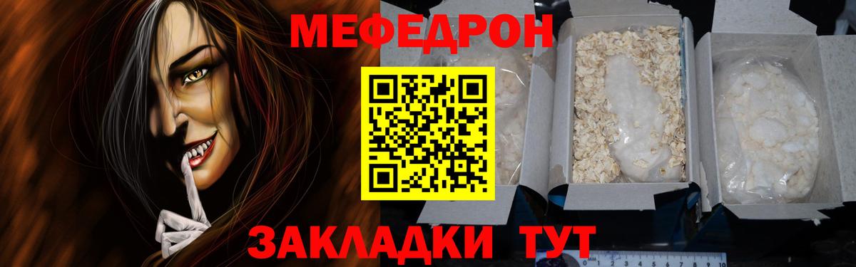 МЕФ мука Уварово