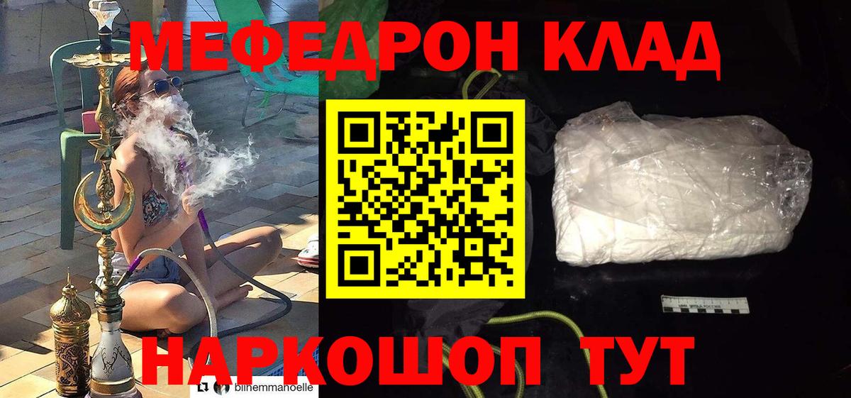 Уварово  Меф мука  Вход с VPN  МЯУ-МЯУ mephedrone 