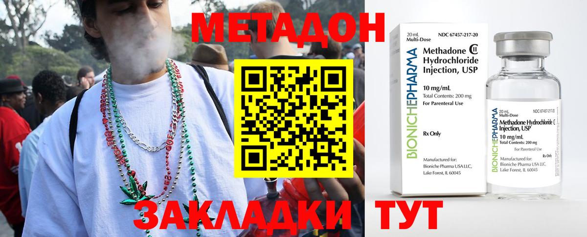 Метадон кристалл  МЕТАДОН кристалл  ОМГ ОМГ ТОР  Уварово  Вход с VPN 