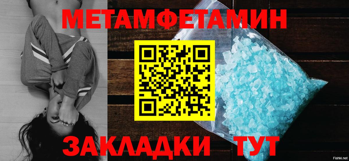 Первитин кристалл Уварово