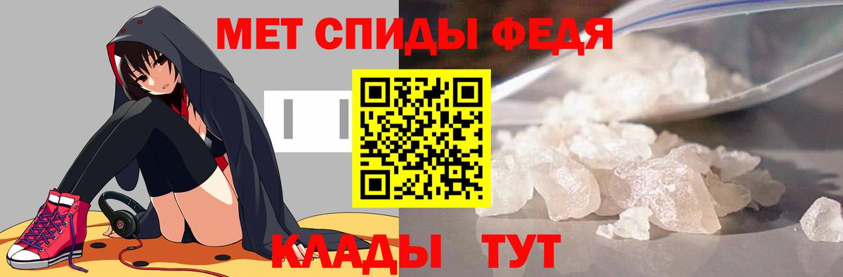 Уварово  МЕТАМФЕТАМИН витя  Первитин  Вход с VPN 