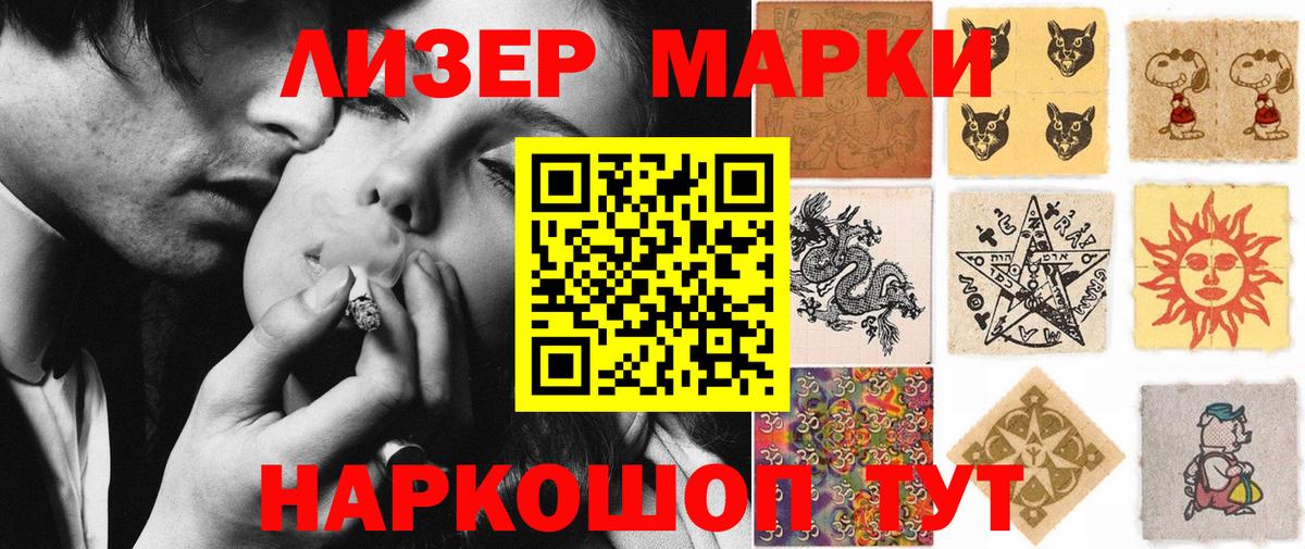 Марки 25I-NBOMe 1500мкг Уварово