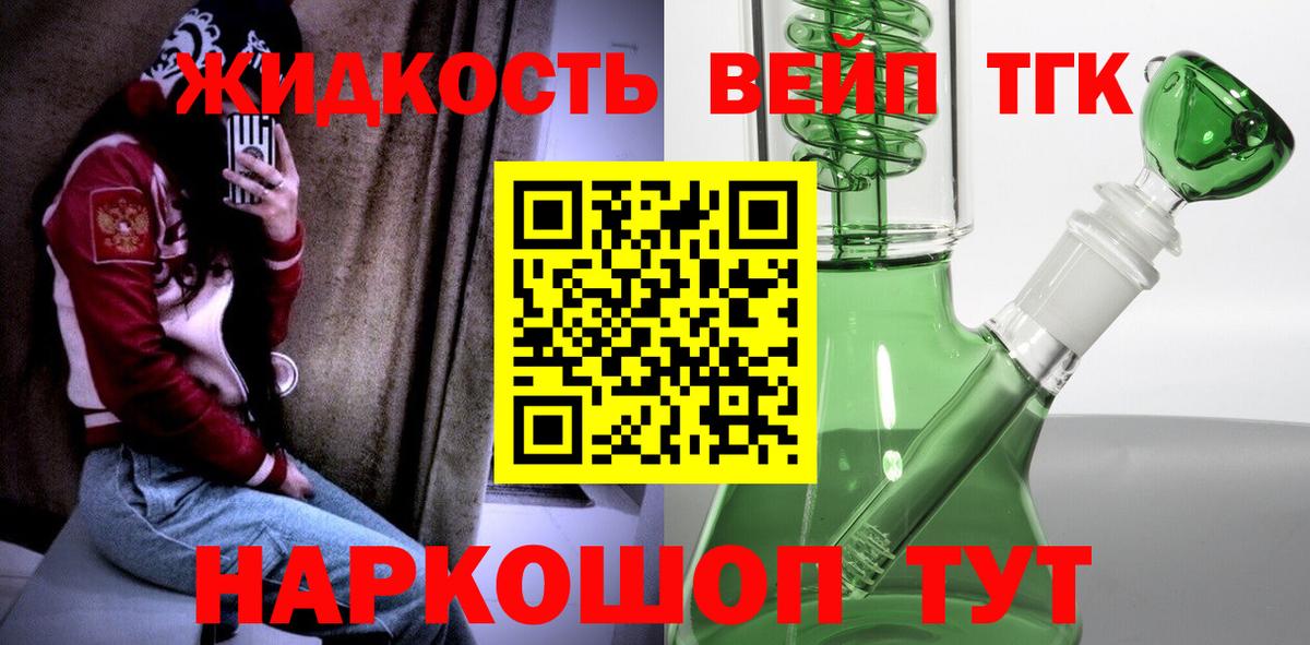 Дистиллят ТГК Wax  Вход с VPN  Уварово 